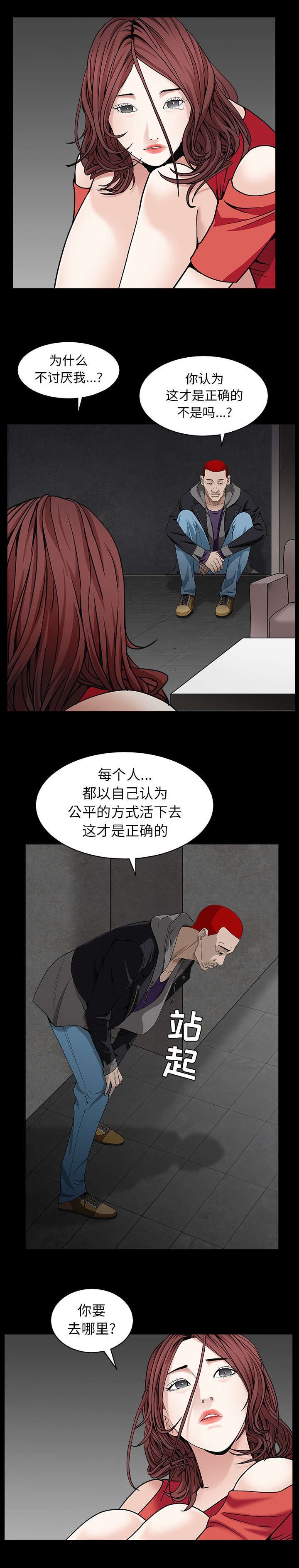第125章：那就死吧