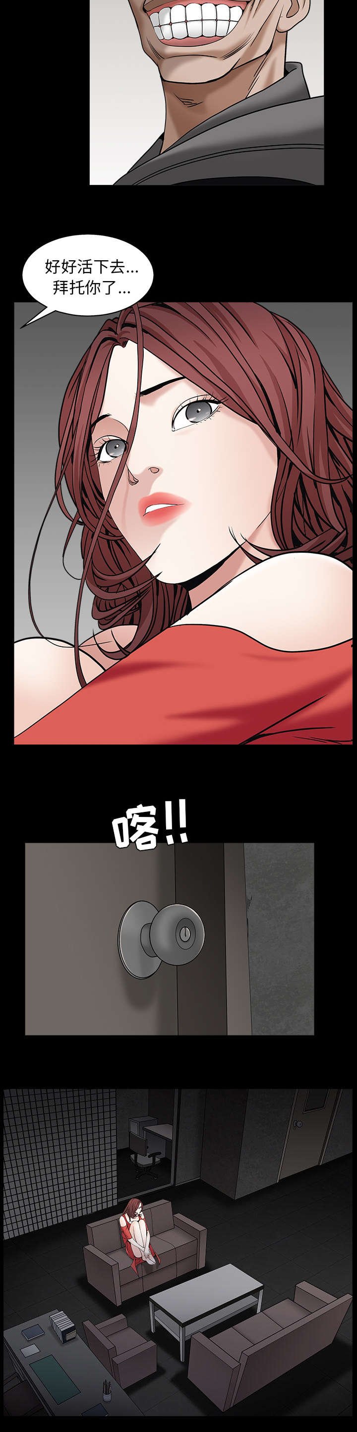第125章：那就死吧