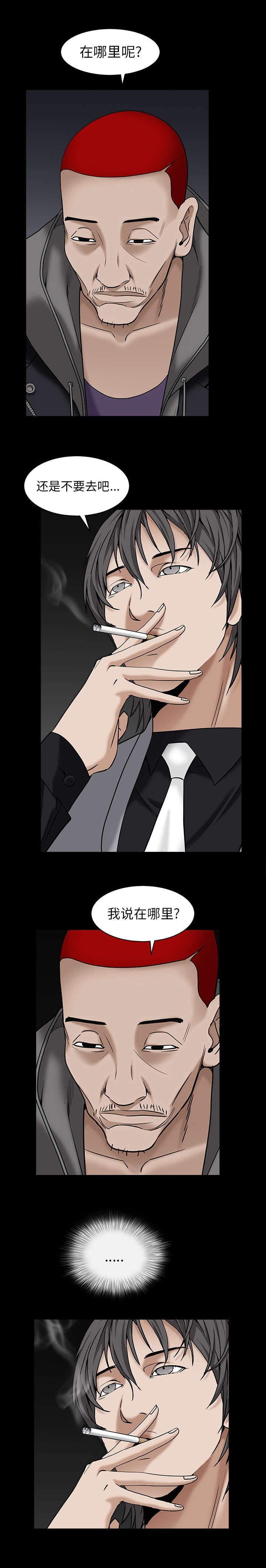第125章：那就死吧