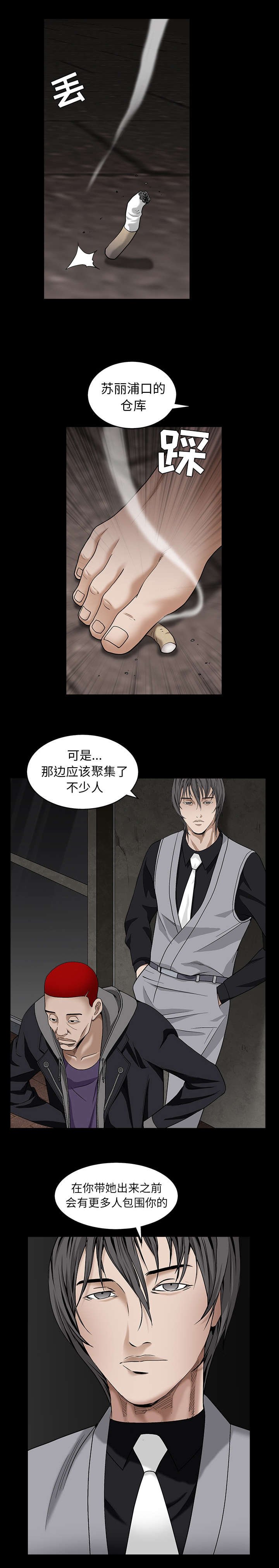 第125章：那就死吧
