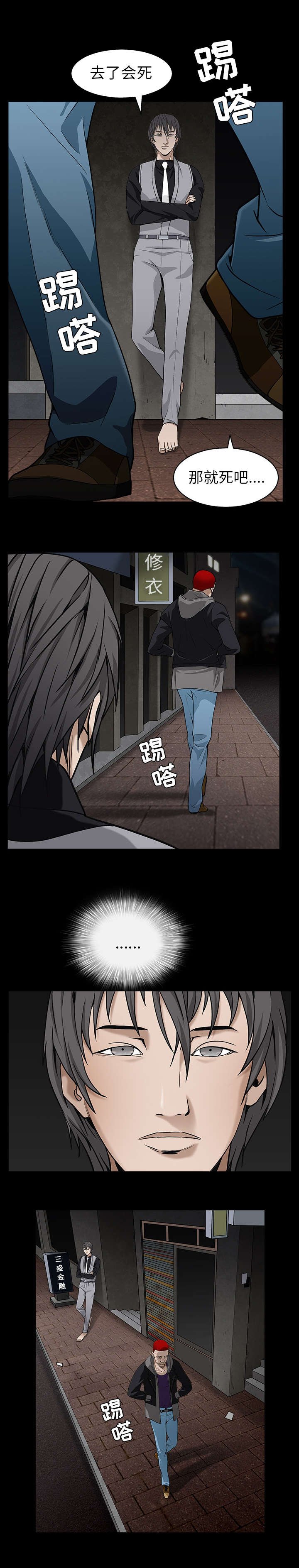 第125章：那就死吧