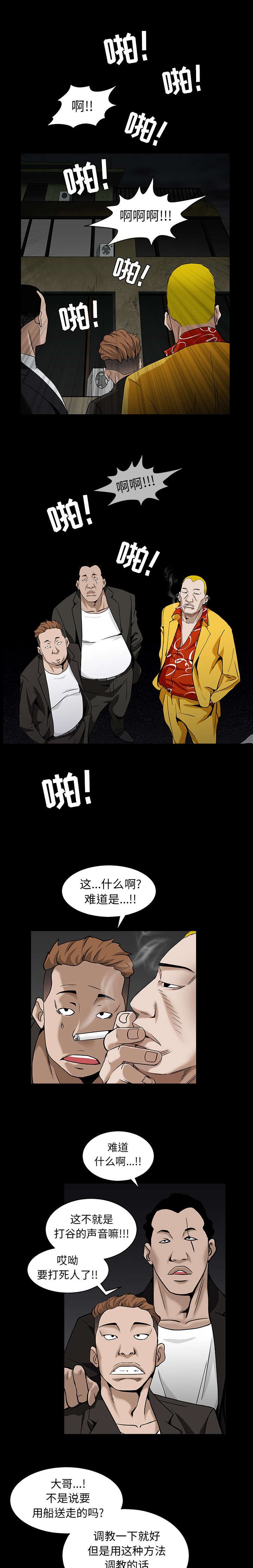第126章：教训