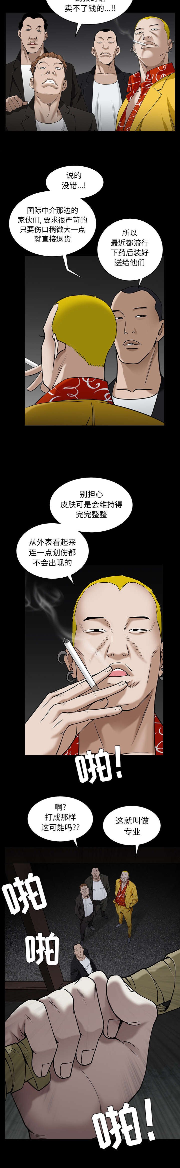 第126章：教训