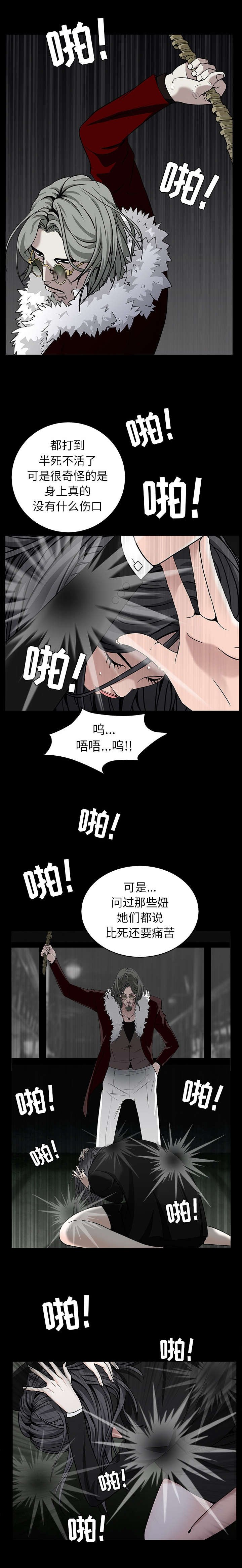 第126章：教训