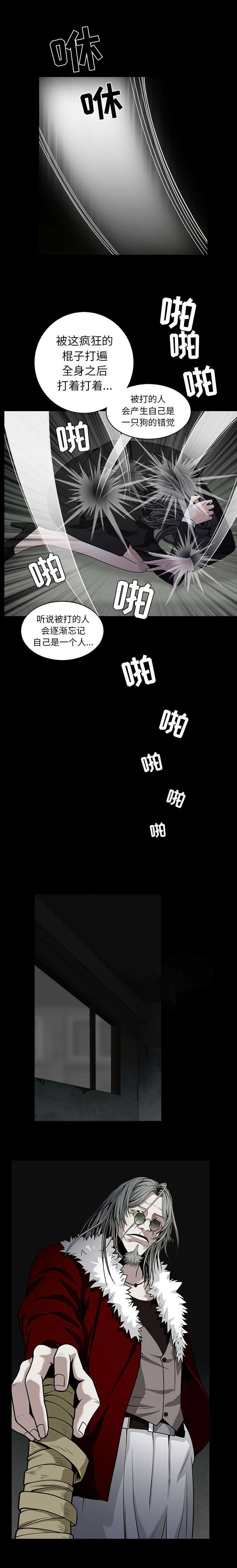 第126章：教训
