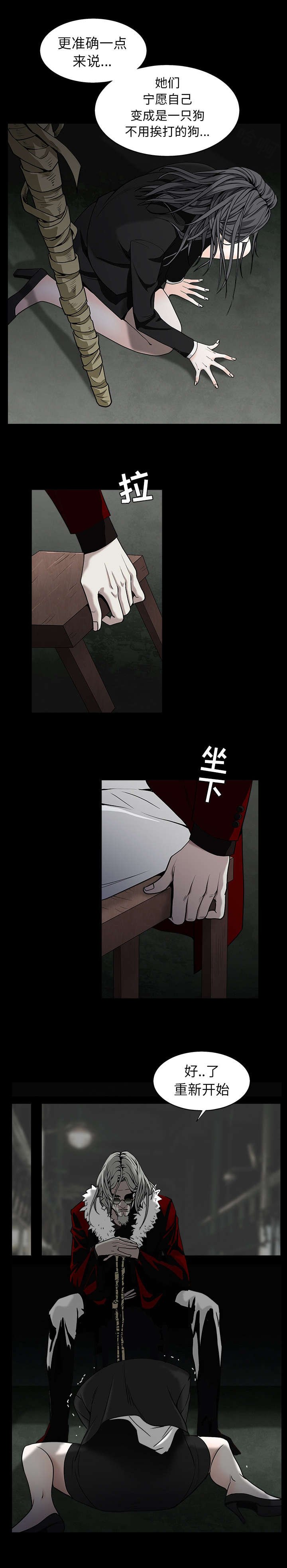 第126章：教训