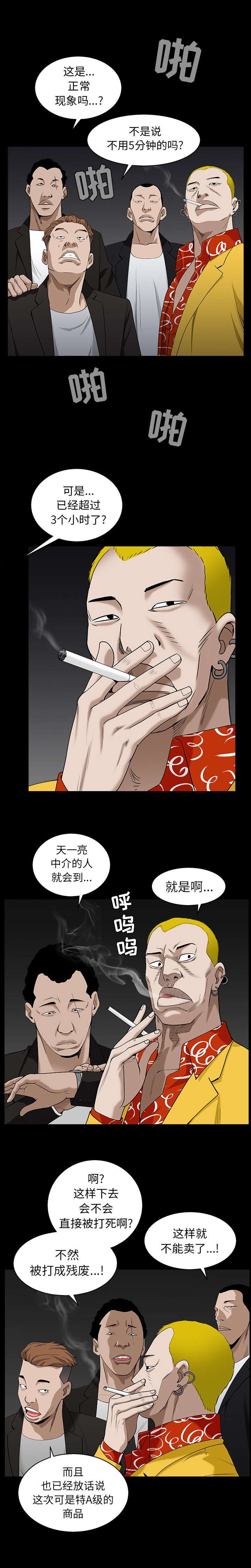 第127章：守护什么