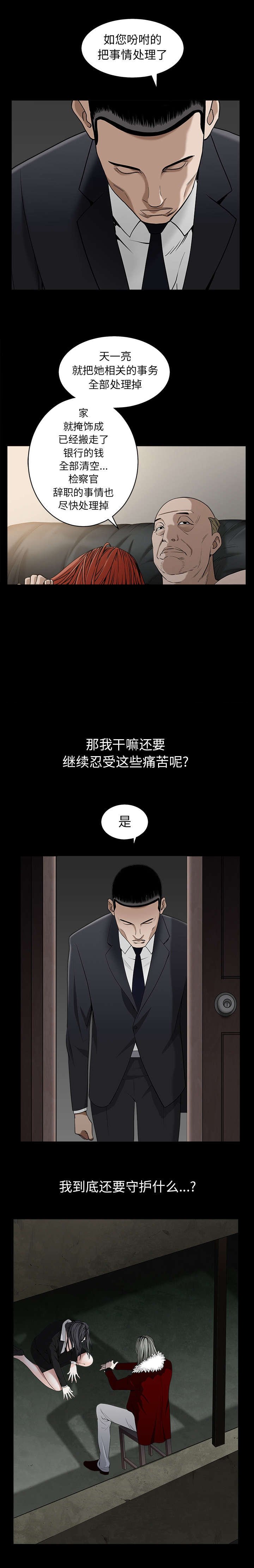 第127章：守护什么