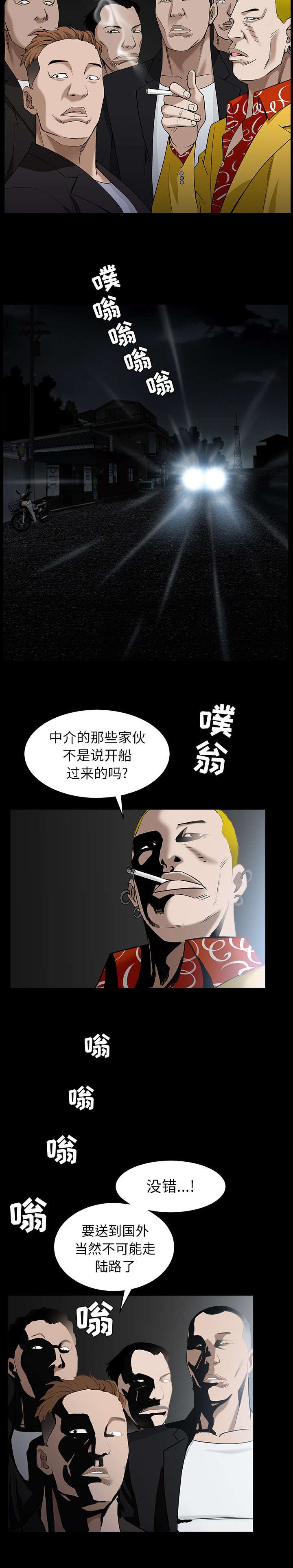 第128章：梦境般的奇迹