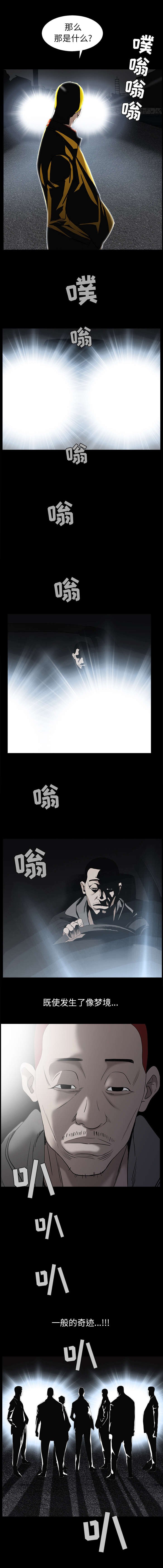 第128章：梦境般的奇迹