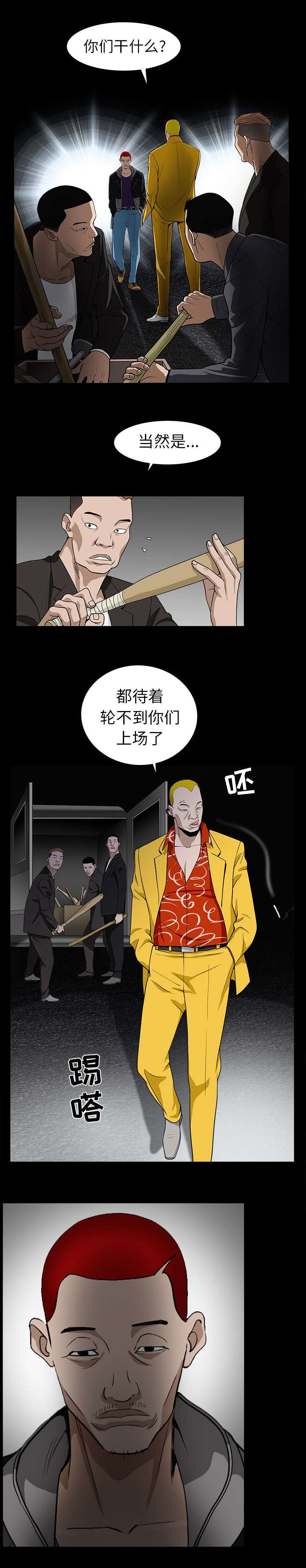 第129章：给我暂停
