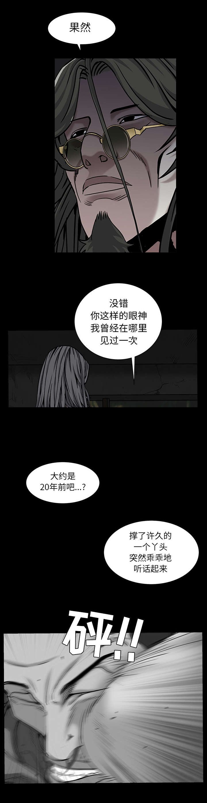 第130章：随你怎么想