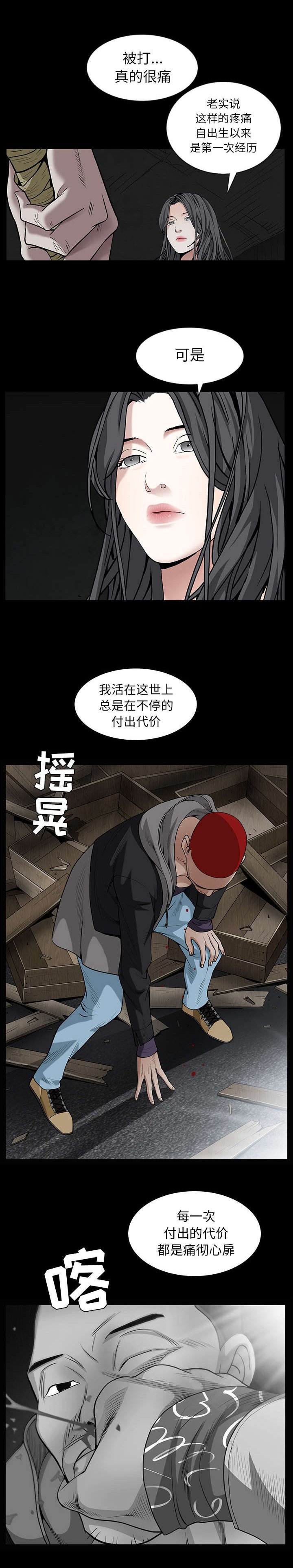 第130章：随你怎么想