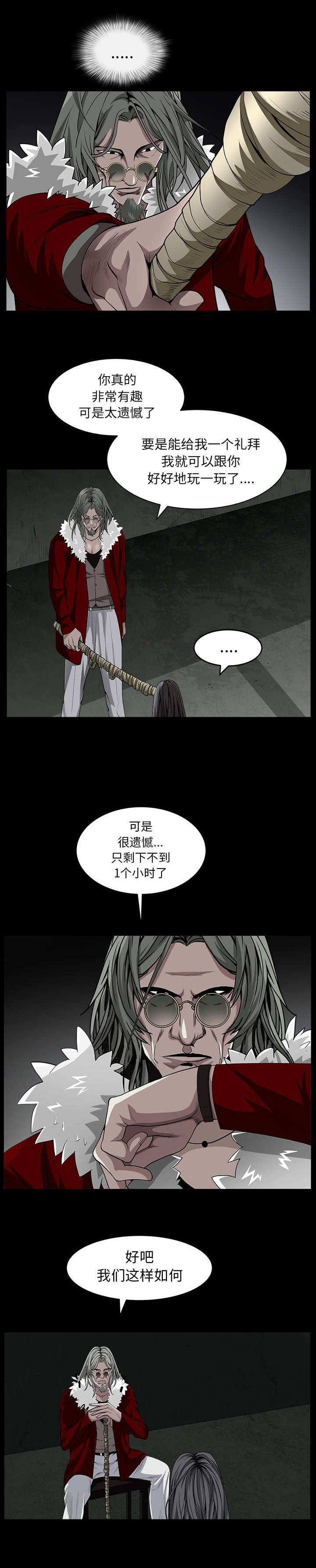 第131章：闯进
