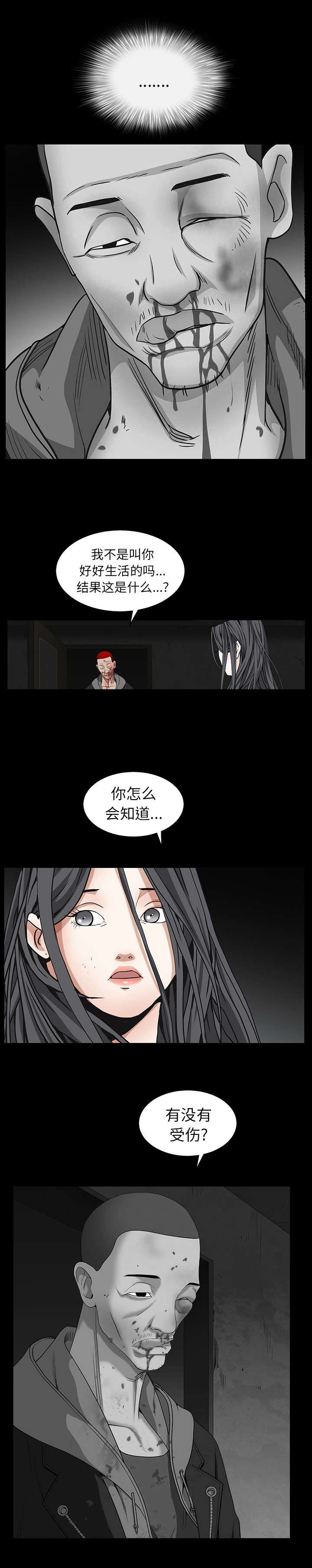 第132章：堵路