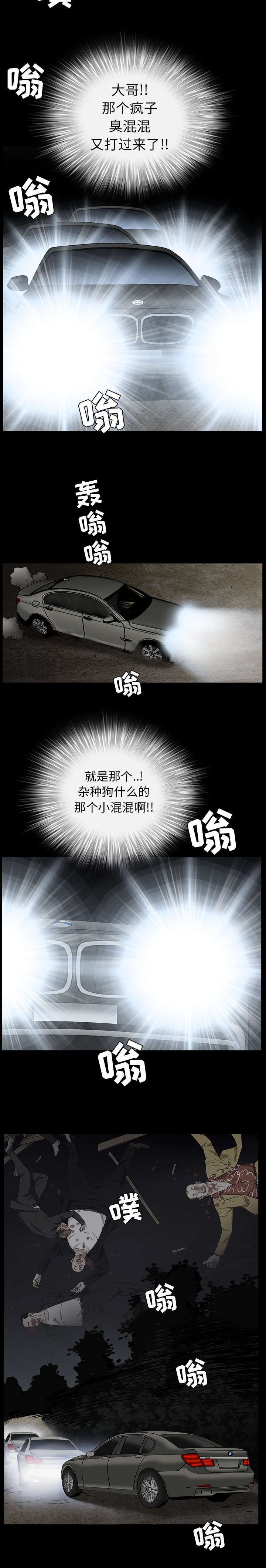 第132章：堵路
