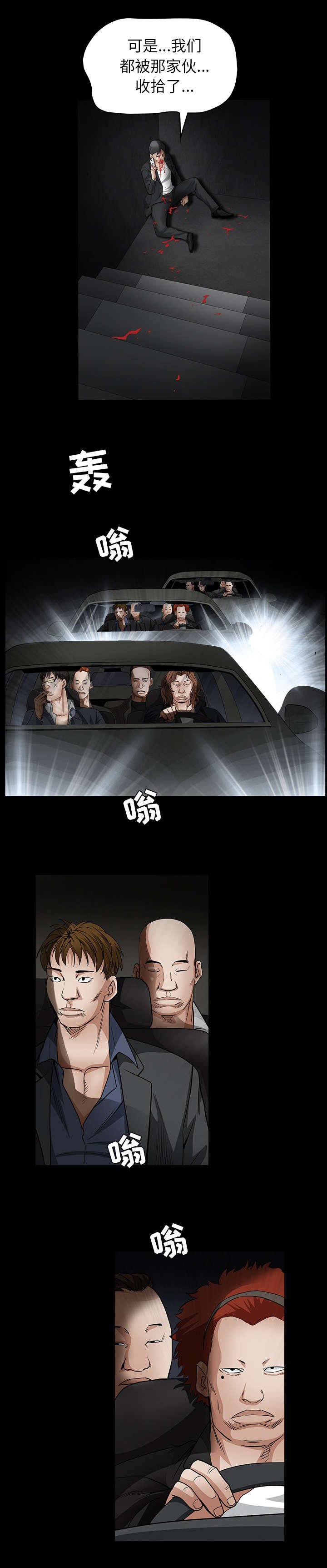 第132章：堵路