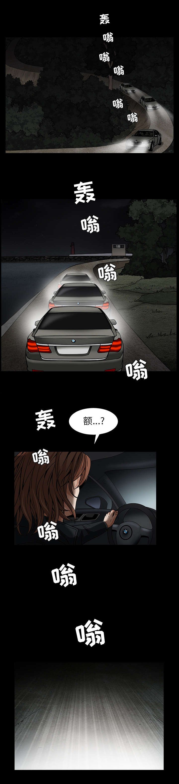 第132章：堵路
