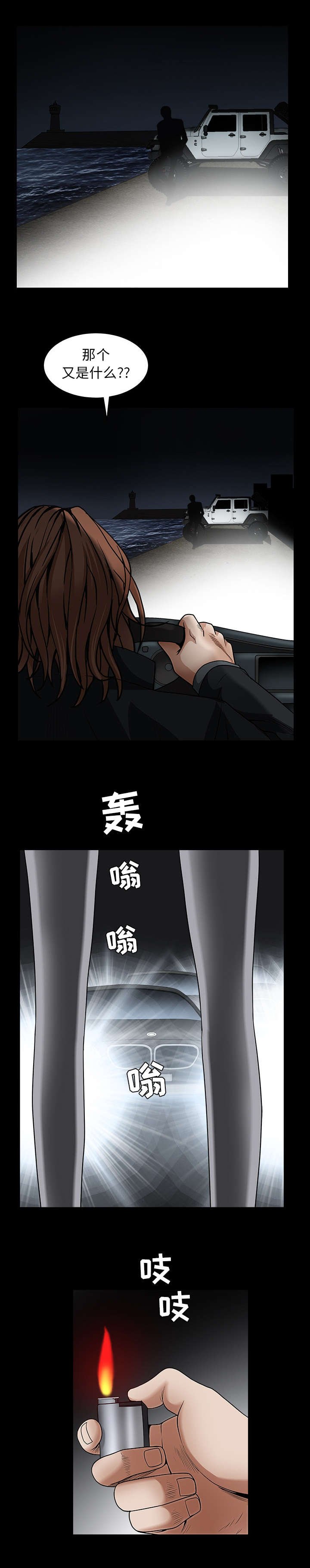 第132章：堵路