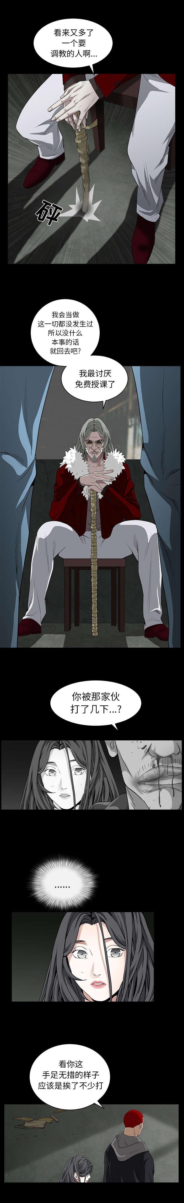 第133章：住手