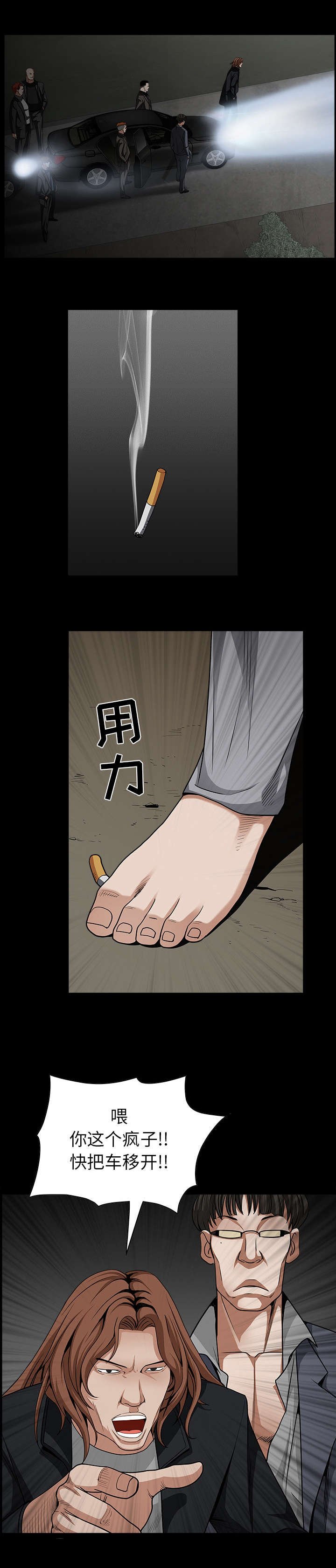 第133章：住手
