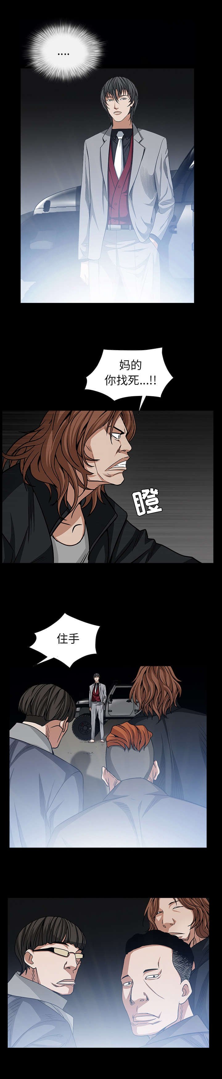 第133章：住手