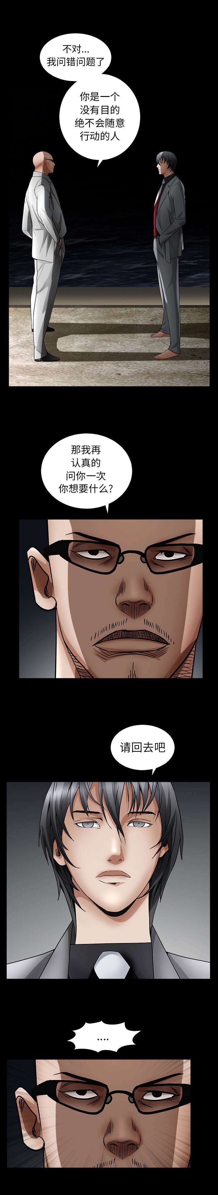 第134章：你这小狗