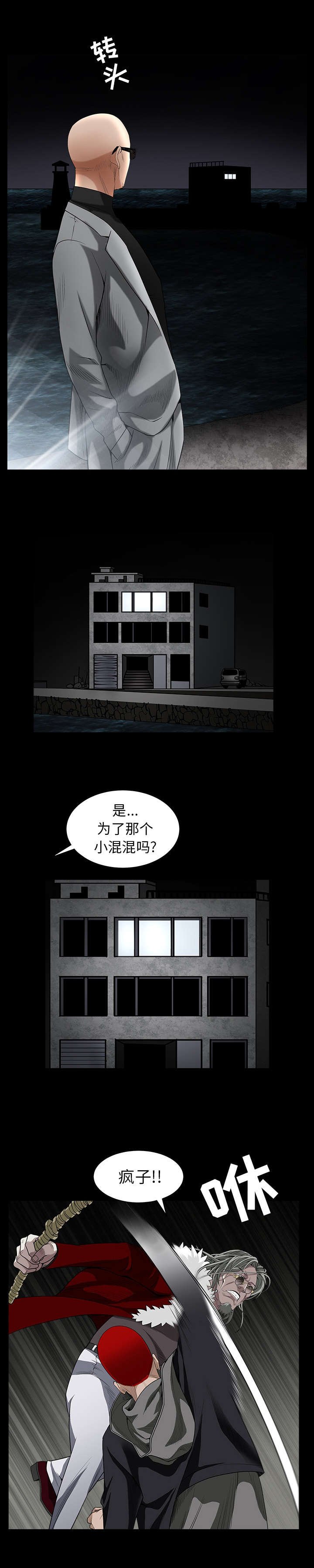 第134章：你这小狗