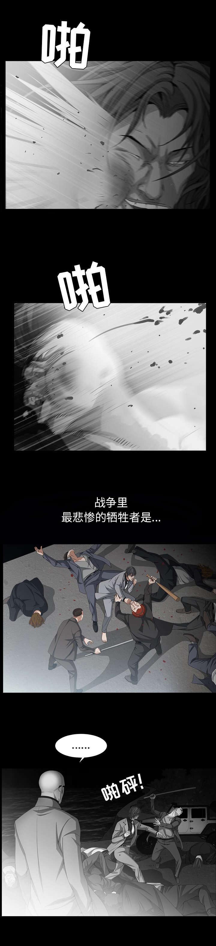 第136章：总比死亡