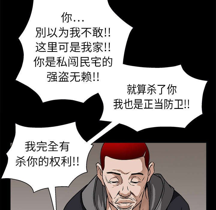 第14章：正当防卫