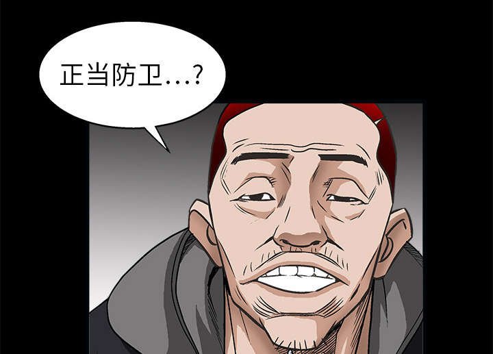 第14章：正当防卫