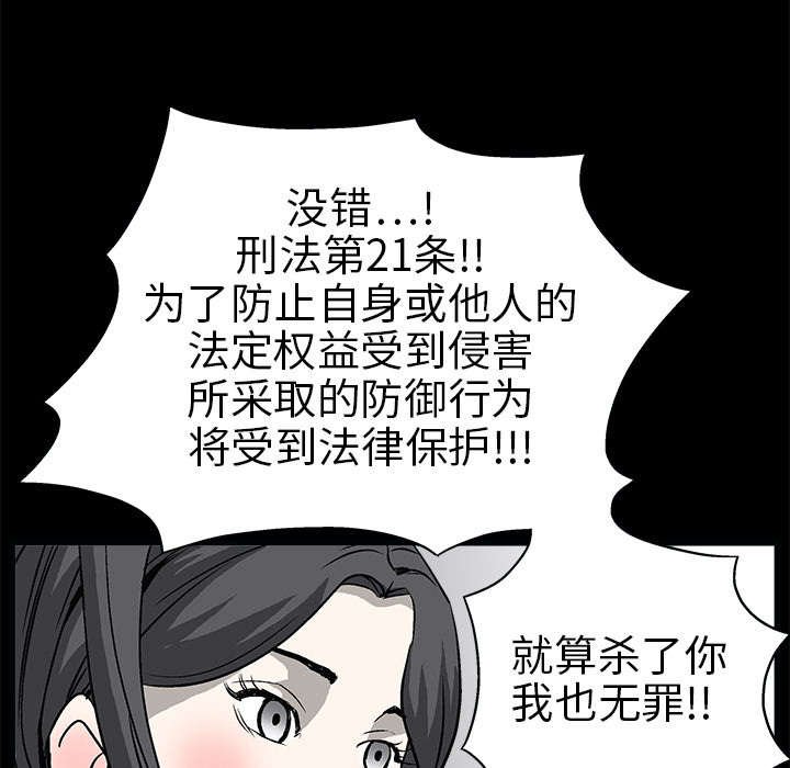 第14章：正当防卫