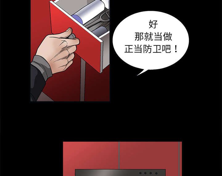 第14章：正当防卫