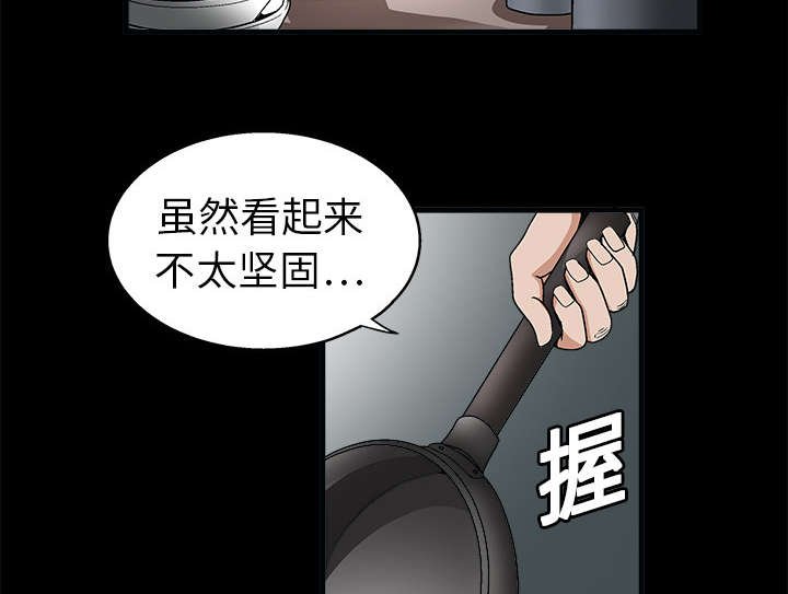 第14章：正当防卫