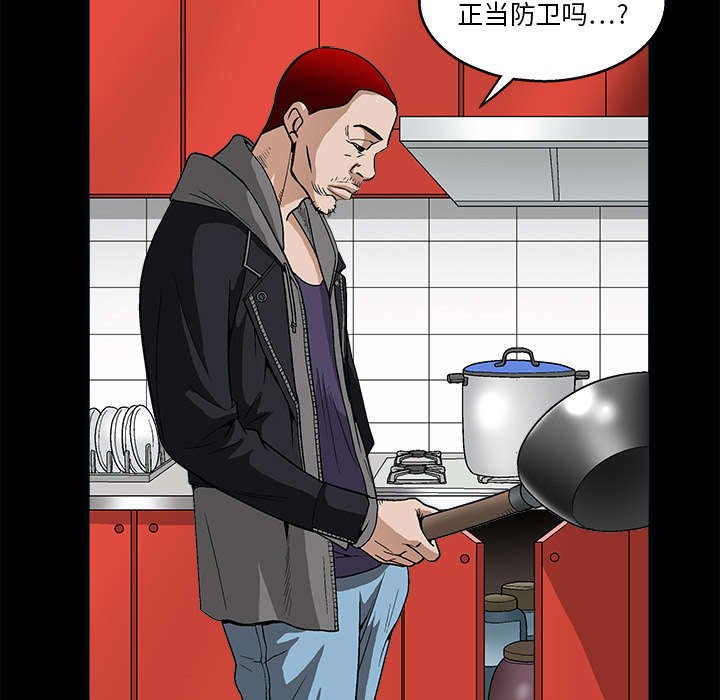 第14章：正当防卫