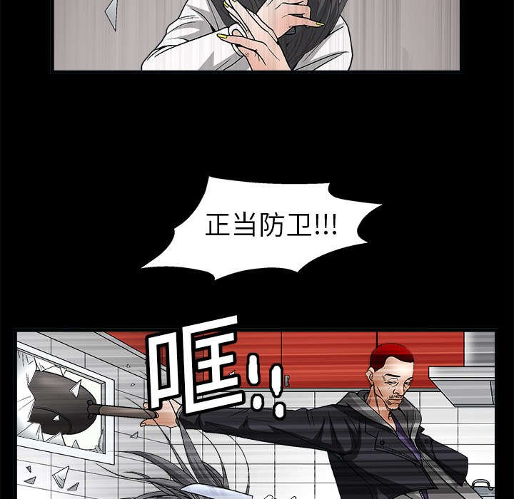 第14章：正当防卫