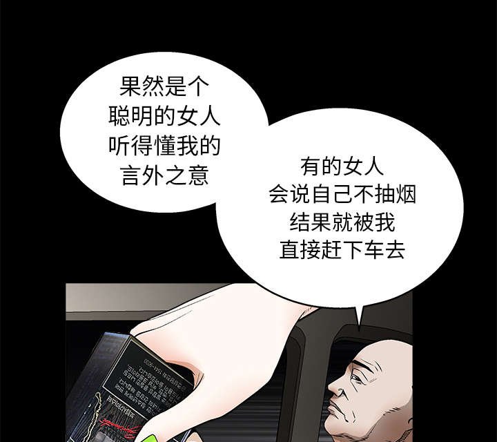 第19章：点烟