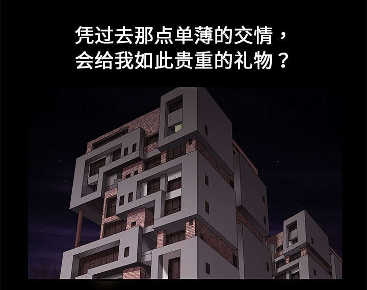 第2章：检察官