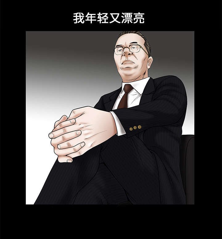 第2章：检察官