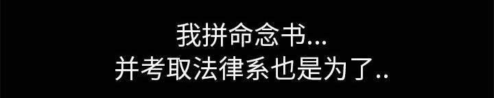 第2章：检察官