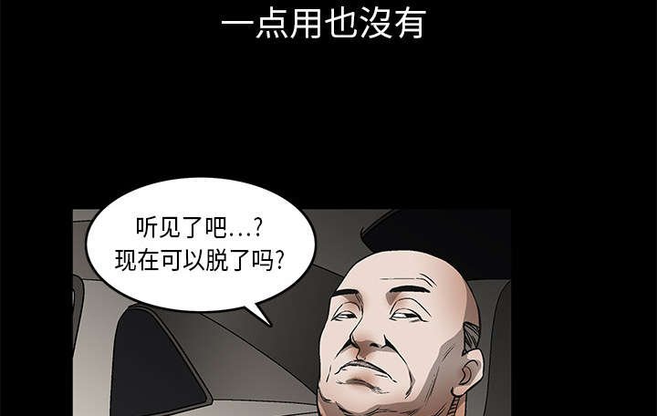 第20章：屈服
