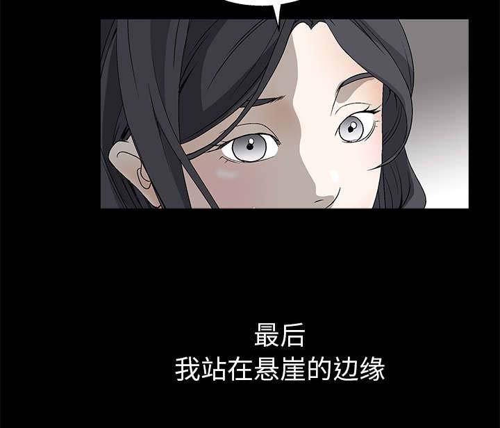 第20章：屈服