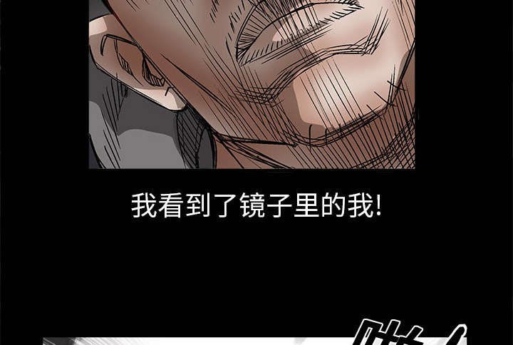 第21章：镜子里的我