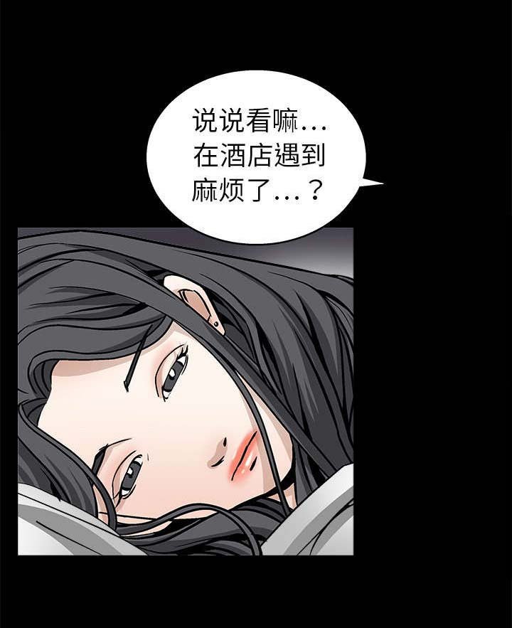 第23章：错觉