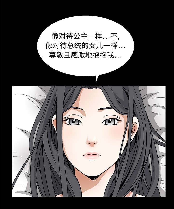 第23章：错觉