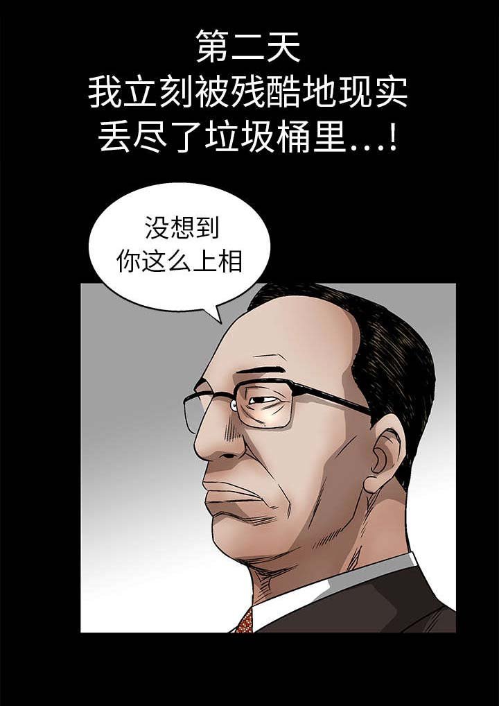 第24章：曾经的忤逆
