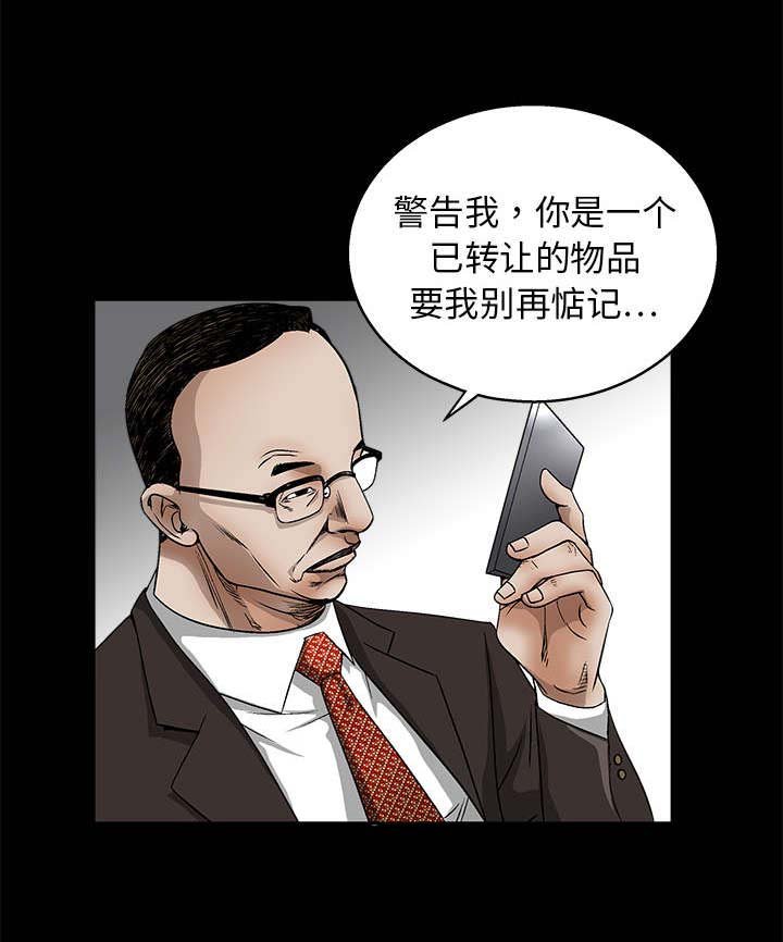 第24章：曾经的忤逆