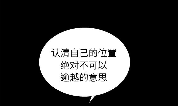 第24章：曾经的忤逆