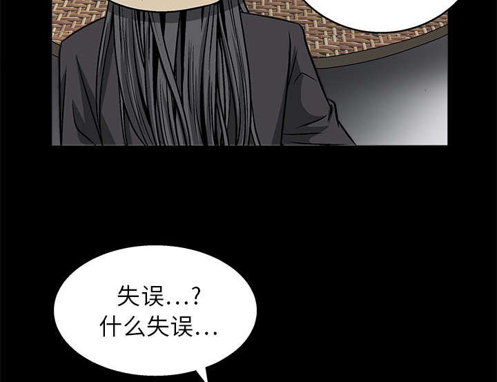 第24章：曾经的忤逆