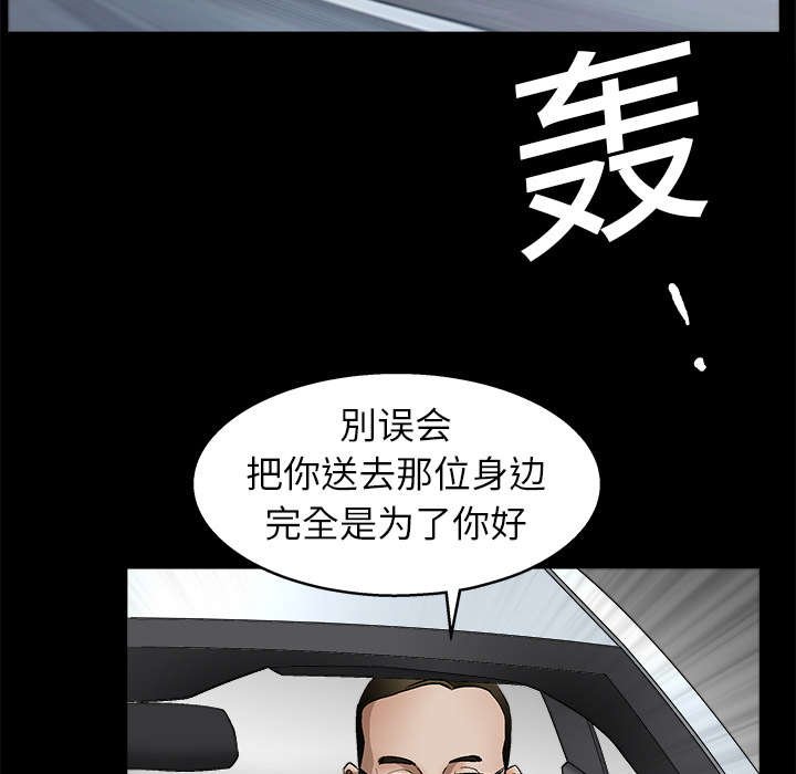 第25章：宰相家的狗